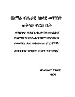 Format Civil (1) (1) (1).doc